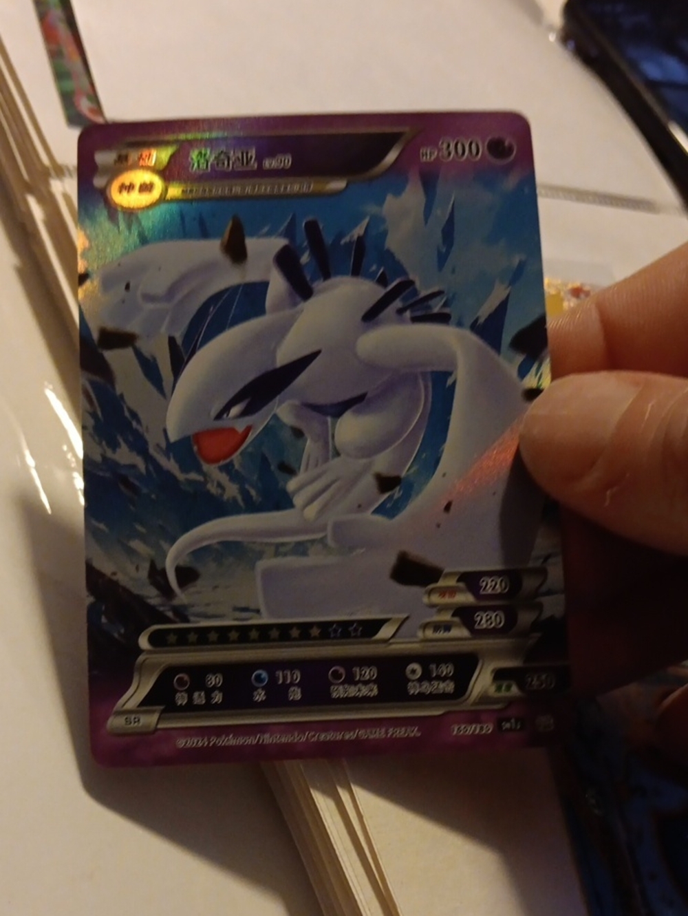 Pokemon Holo White and Blue Lugia Trading Card